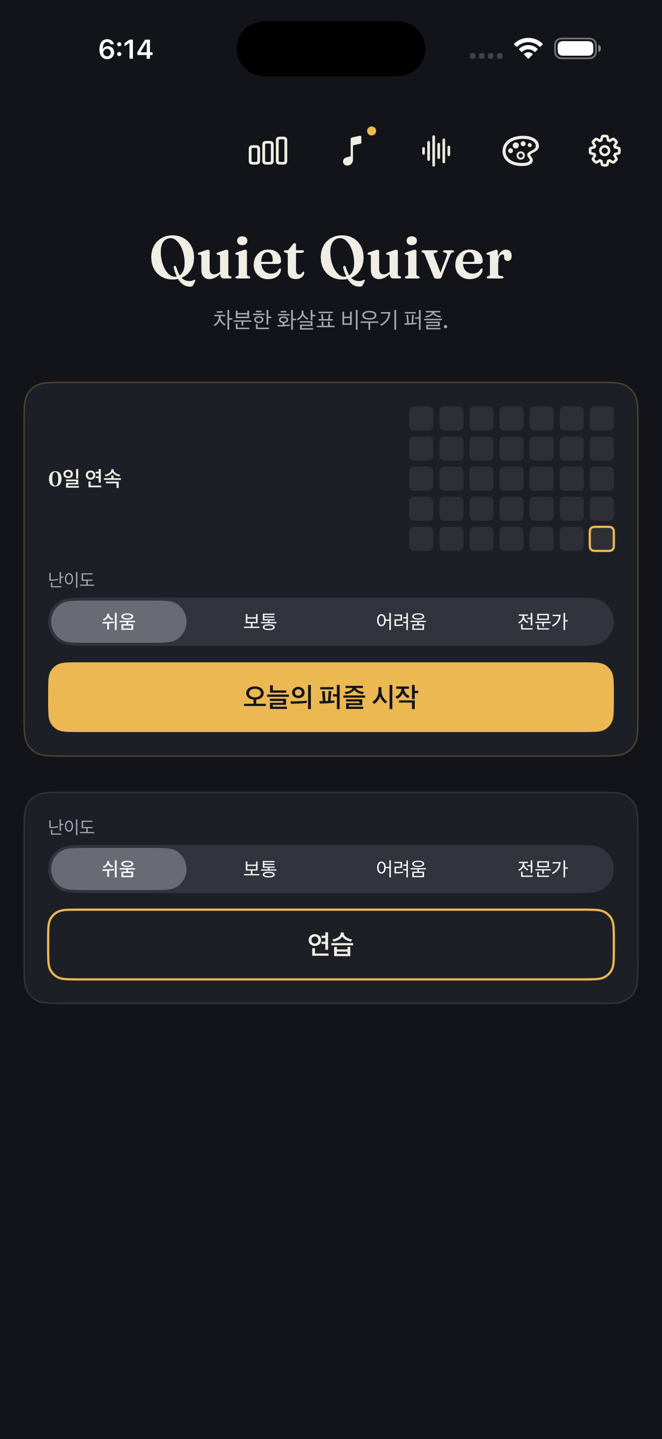 Home screen